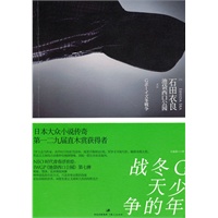 G少年冬天的战争
