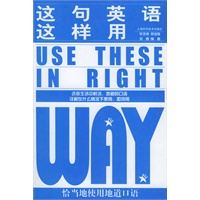 这句英语这样用