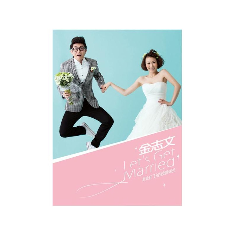 【(CD+DVD)金志文:我们结婚吧 金志文图片】