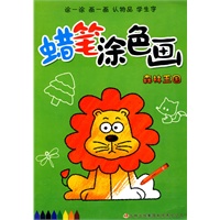蜡笔涂色画？-《森林王国》
