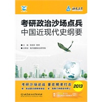 中国近现代史纲要