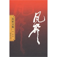 风声