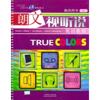 TRUE COLORS朗文视听说英语教程（高级）教师用书