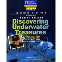 水下探宝/实地科学探索/国家地理科学探索丛书