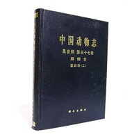中国动物志：昆虫纲第三十七卷 膜翅目、茧蜂科（二）