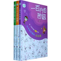 “青苹果”心灵关爱书系之二（全三册）