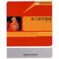 电工技术基础(高职)