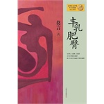 Ī����Ʒϵ��--������Σ��°棩��2012���ŵ������ѧ������ߣ��й���������Ī��ʮһ����ƪС˵�������ᣬ�ذ����ࣩ