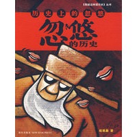 忽悠的历史——历史上的忽悠