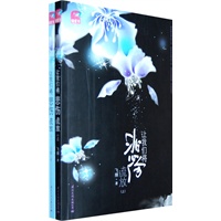 让我们将悲伤流放(飞烟继《夜凝夕》后残酷青春巅峰之作·蝴蝶季)(全两册)