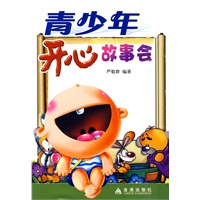 青少年开心故事会