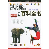 学生百科全书（彩图版）