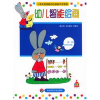 幼儿智能绘画：小兔朱里奥教你在画画中学数数