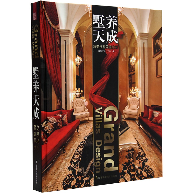 00 诠释新古典 欧式 美式 法式 后现代 风格 别墅豪 3 条评论) 158.