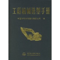 工程机械选型手册