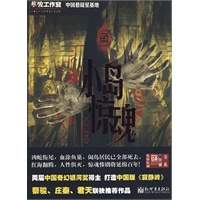 鱼：小岛惊魂