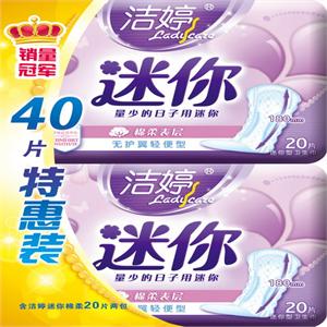 洁婷无护翼型棉柔迷你卫生巾套装40片