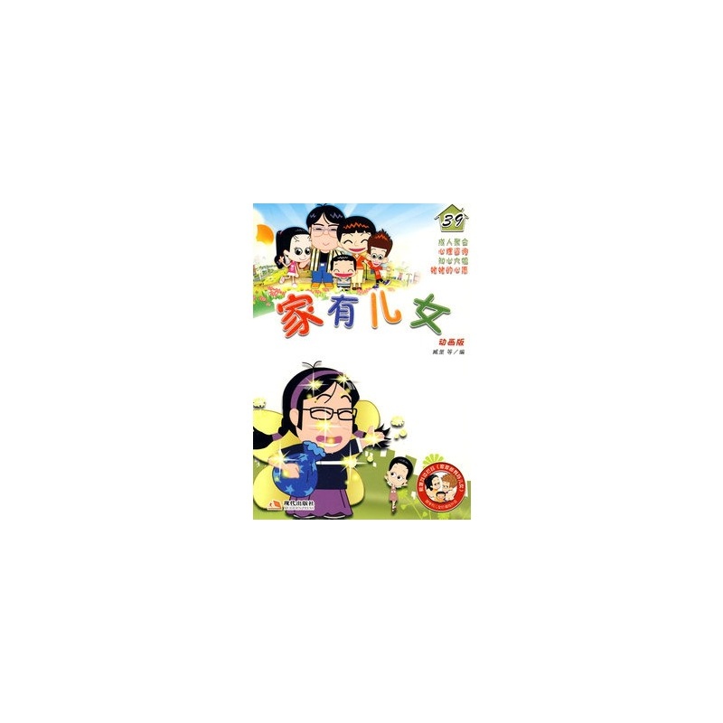 【<em>家有儿女39</em>图片】高清图_外观图_细节图-当
