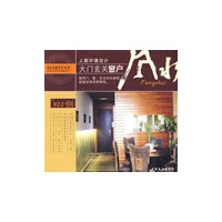 人居环境设计——大门玄关窗户风水
