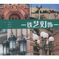 铁艺灯饰