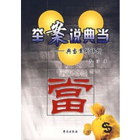 举案说典当——典当案例主析