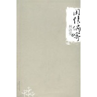 闲情偶寄