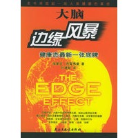 大脑边缘风暴