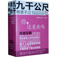 你，还爱我吗？（拒绝悲剧，献给每一个爱过的人，不要弄丢了我们的爱情，最好读的爱情小说送价值38元瑜伽入门DVD教程）