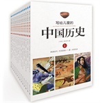 写给儿童的中国历史（全14册，畅销台湾三十载，贯通上下五千年。鲜活、系统、客观，帮助孩子别嫌疑、明是非、定犹豫。学会了解自己，评价世界。台湾小鲁镇社之宝）（步印童书馆出品）
    