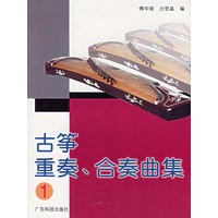 古筝重奏.合奏曲集1