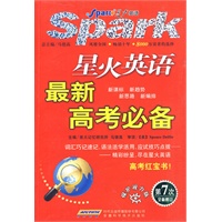 最新高考必备