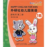外研社幼儿园英语：游戏书（第二册 .1B）