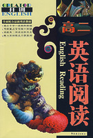 英语阅读（高二）