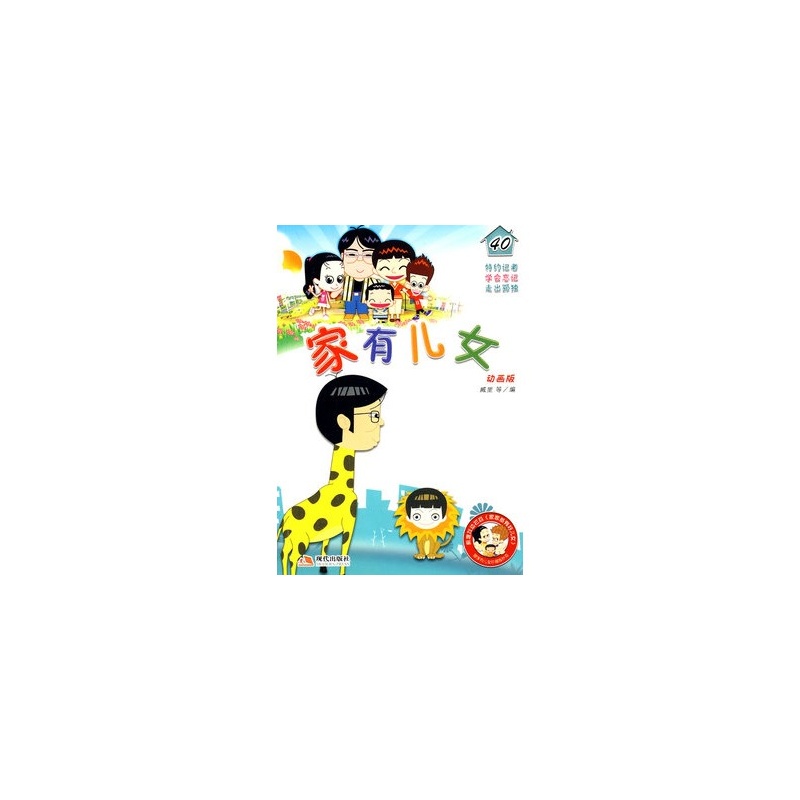 【<em>家有儿女40</em>图片】高清图_外观图_细节图-当