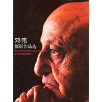 邓伟摄影作品选