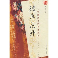 彼岸花开