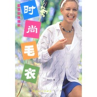 靓丽彩线编织-时尚毛衣