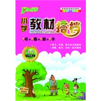 PASS小学教材搭档·语文六年级上(人教版)(1书+1卷+1册+1卡)人教