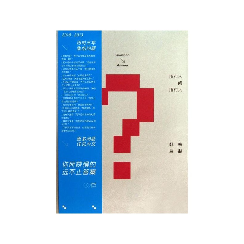 《所有人问所有人无》_简介_书评_在线阅读