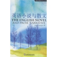 外教社原版文学入门丛书：英语小说与散文