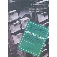 摄影技术与创作