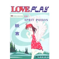 妖言