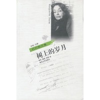树上的岁月