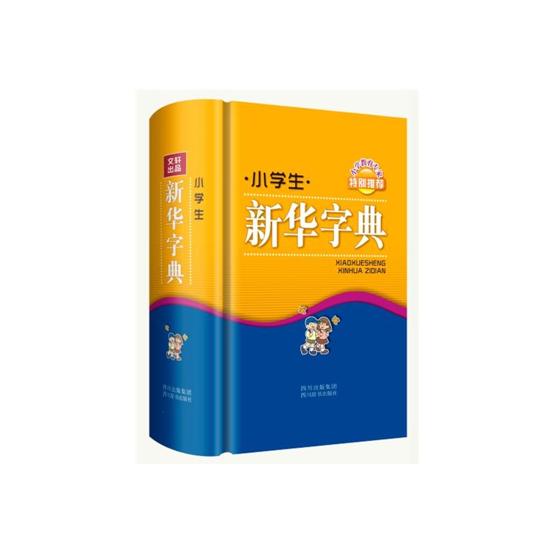 新华字典人偶,,水果(第3页)_大山谷图库