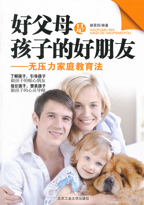 <em>对</em>孩子<em>的评价</em>,<em>家长对</em>孩子<em>的评价</em>语,父母对孩子