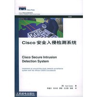 Cisco安全入侵检测系统——Cisco职业认证培训系列