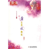 《儿童文学》金牌作家书系·薛涛作品坊卷二·蒲公英收购站