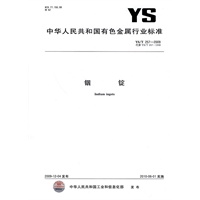 铟锭