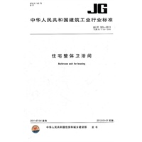 住宅整体卫浴间