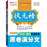 2012～2013年度中考原卷满分文